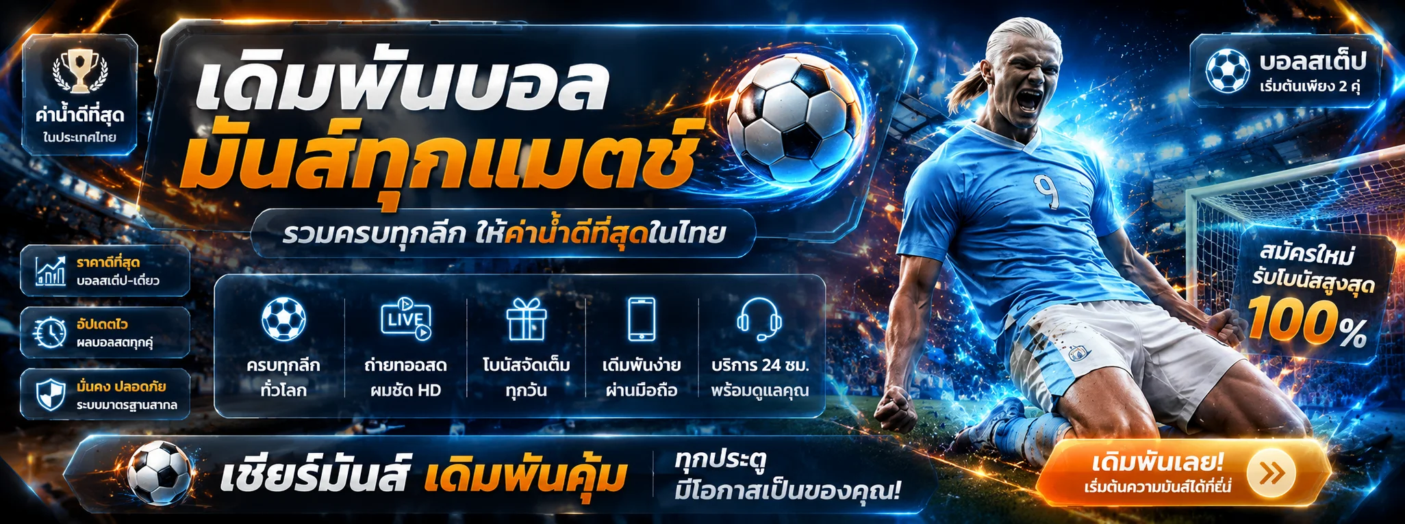 เดิมพันกีฬาออนไลน์ RUAYKOD888 แทงบอลสดครบทุกลีก