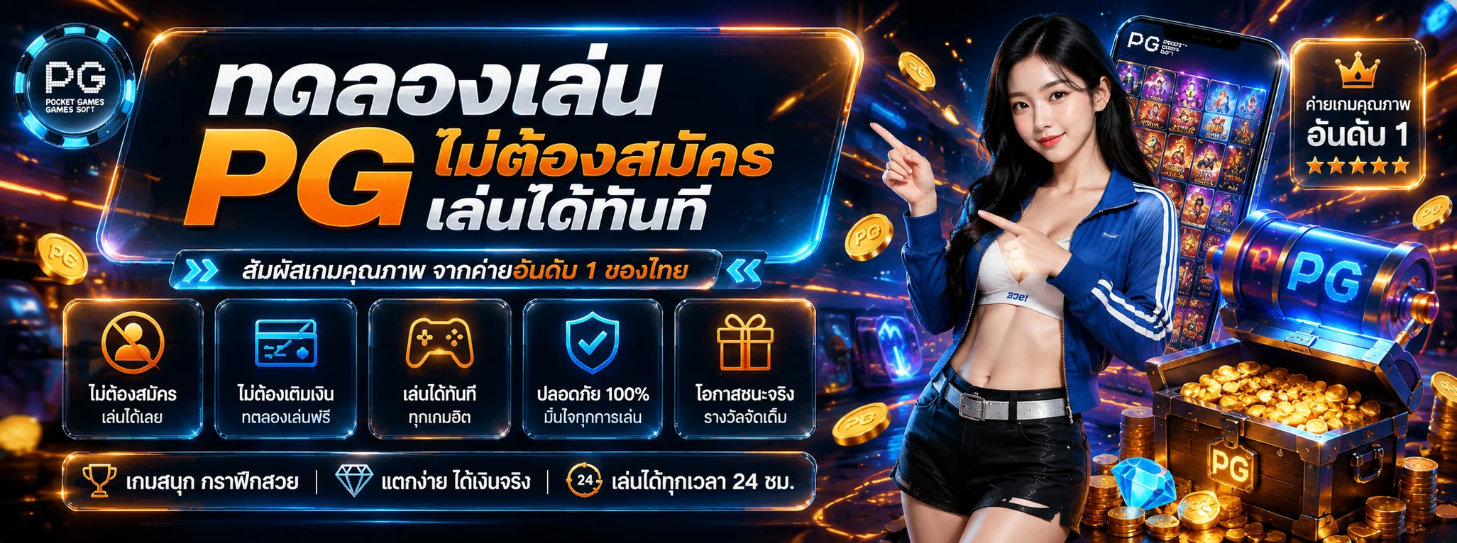 ทดลองเล่นสล็อต PG SLOT ฟรีที่ RUAYKOD888 ไม่ต้องสมัคร